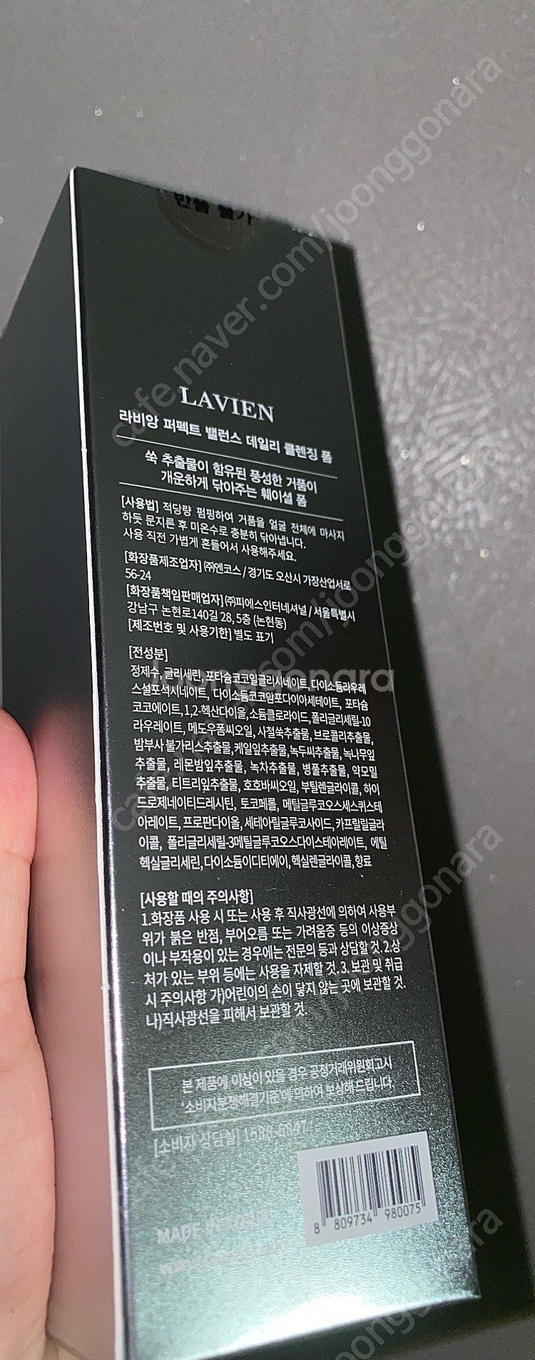 라비앙 퍼펙트밸런스데일리클렌징폼 새상품 팔아요.에눌X,...--0