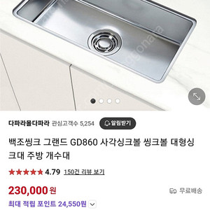 사각씽크볼.백조gd860.리젠스lq950