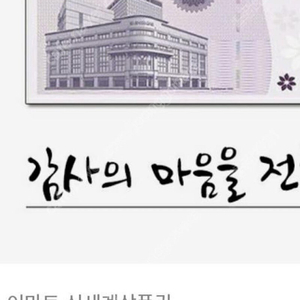 신세계상품권 60만원 카톡용팝니다