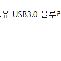 넥스트유 USB3.0 슬림 휴대용 블루레이 외장 ODD 드라이브