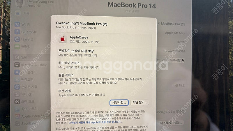 맥북프로 M1 MAX 14 10/32G/512G--4