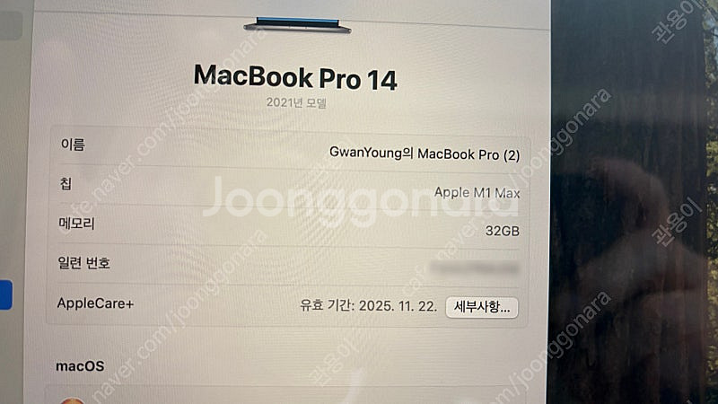 맥북프로 M1 MAX 14 10/32G/512G--7