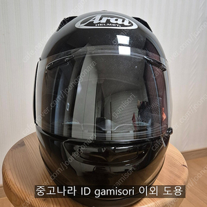 여성 Arai 아라이 Astro IQ 풀페이스 헬멧 XS 사이즈