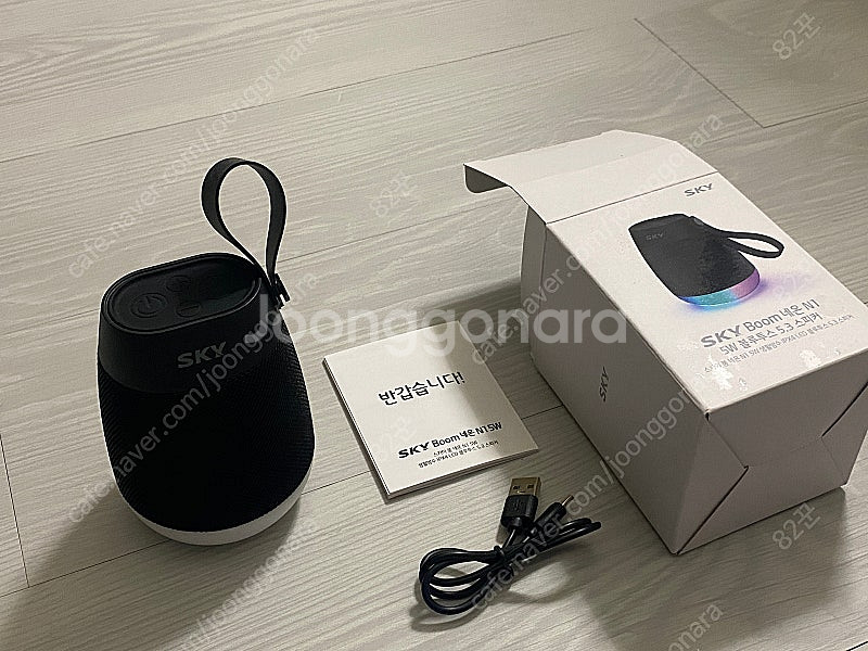 스카이붐 네온 N1 블루투스 스피커--0
