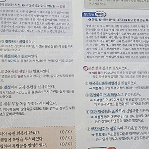 2025 한국사능력검정시험 기출문제 큰별쌤(최태성) 500제