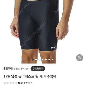 TYR 남성용 듀라패스트 원 재머 수영복 블랙