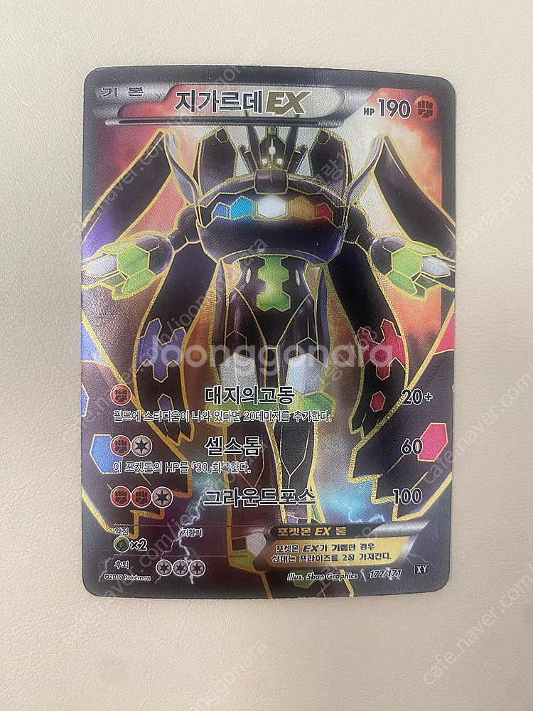 포켓몬 카드지가르테EX 팔아요--0