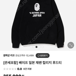 [2xl]베이프 재팬 후드 블랙