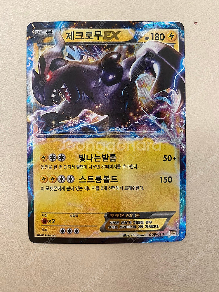 포켓몬카드 제크로무 EX 팔아요--0