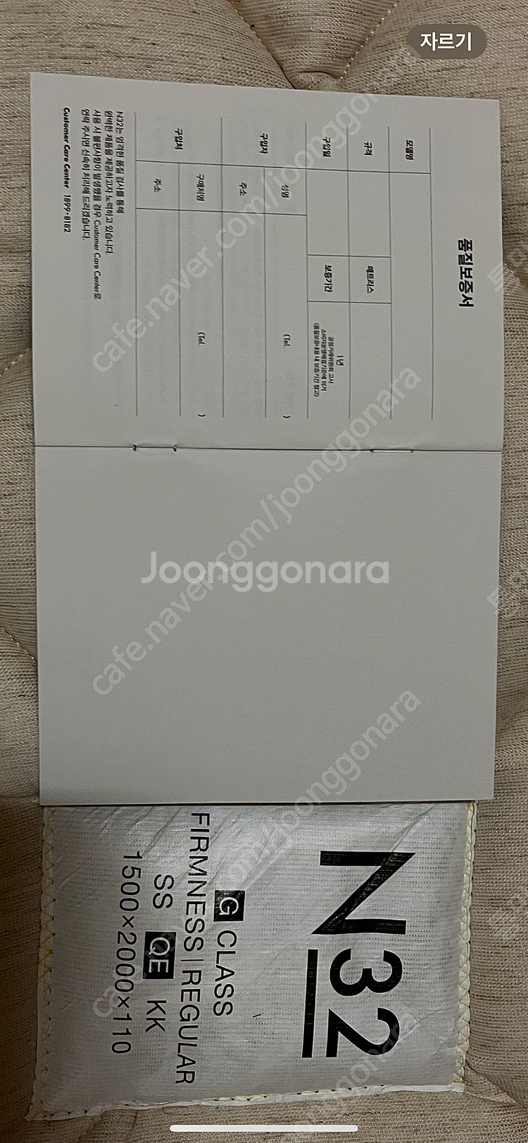 시몬스 N32 토퍼 QE (개봉후 사용안함)--1