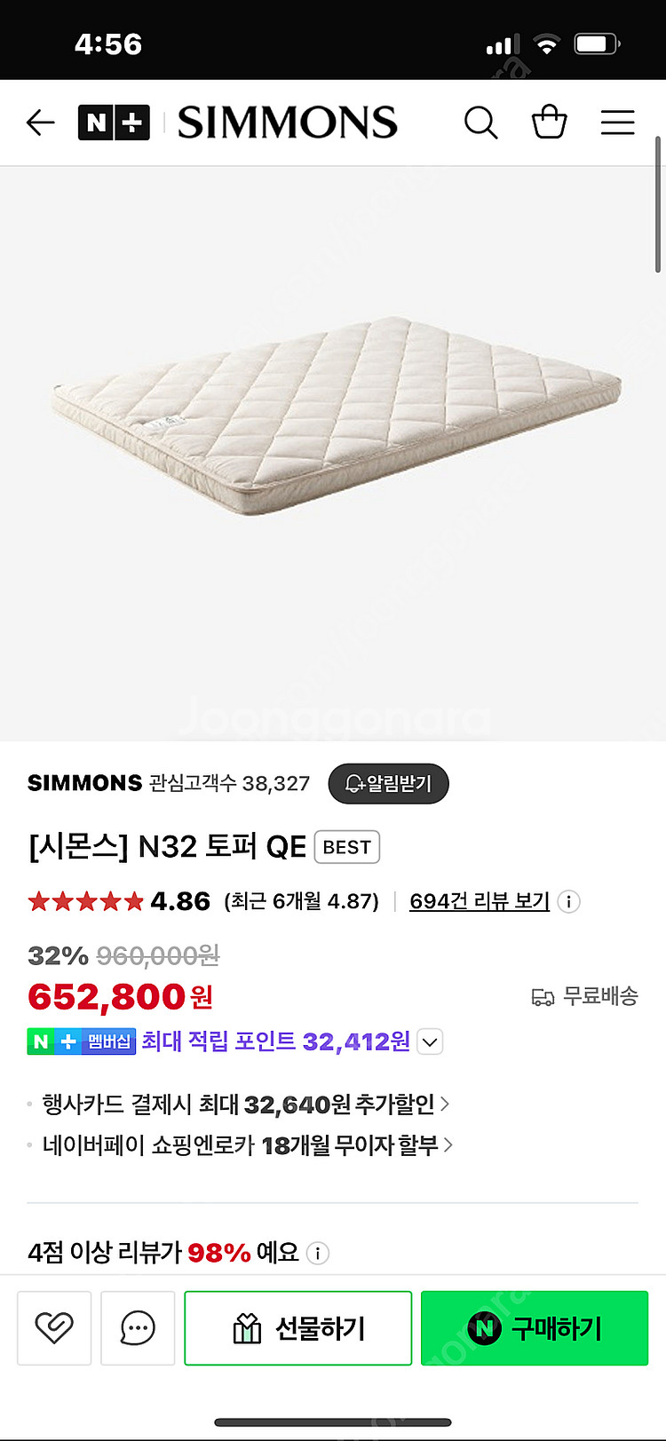 시몬스 N32 토퍼 QE (개봉후 사용안함)--5