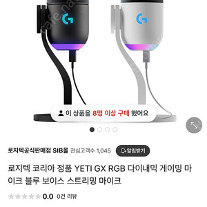 로지텍 마이크 yeti gx rgb팝니다