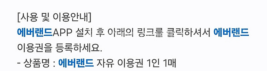 에버랜드 자유이용권--0