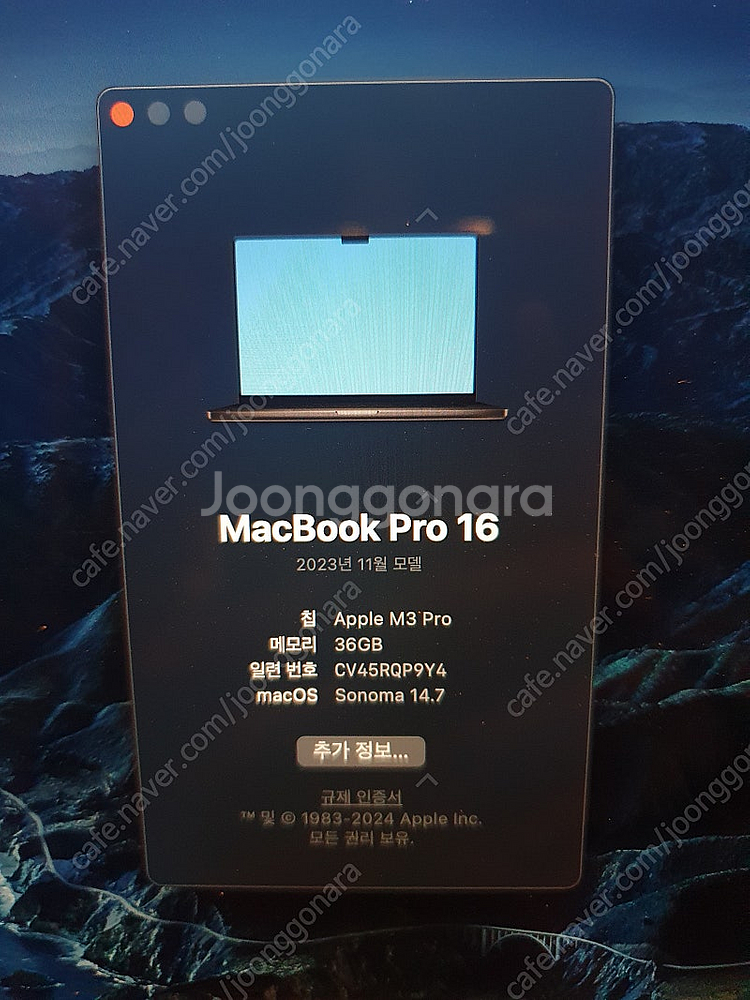 애플 맥북 프로 M3 Pro 16인치 512gb 36g...--1