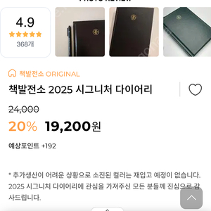 당인리 브론테 책발전소 시그니처 다이어리 삽니다!! 2025