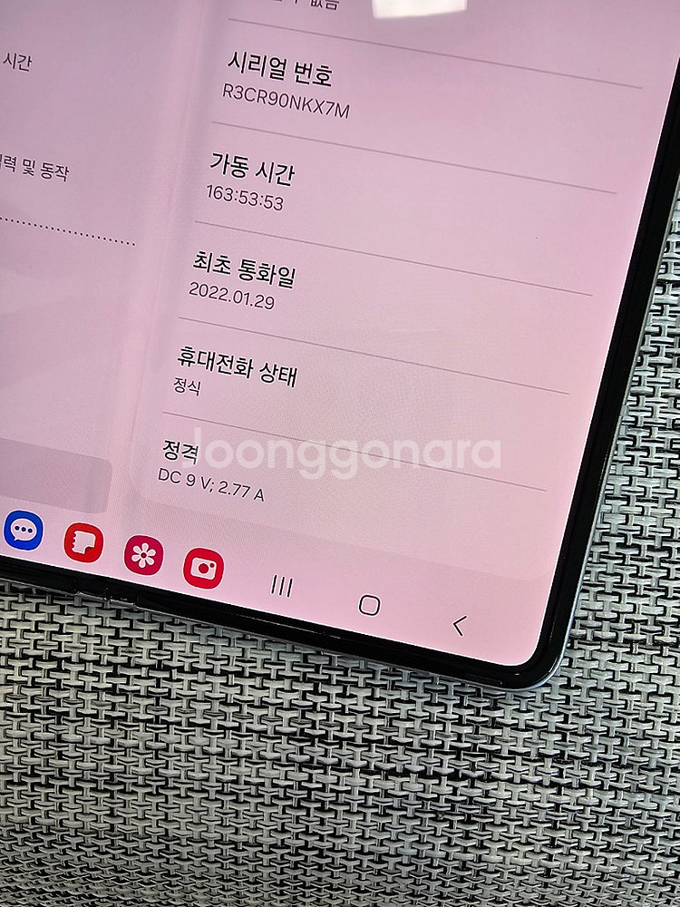 (특SSS급) 갤럭시 폴드3 512G 실버 22년 1월...--3