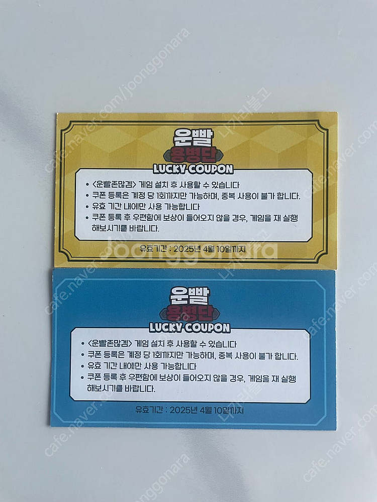 운빨 냥법사 한정스킨+5000다이아 쿠폰 판매--0