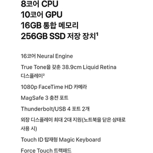 미개봉 맥북에어 15인치 m3 16기가램 256g ssd 팝니다