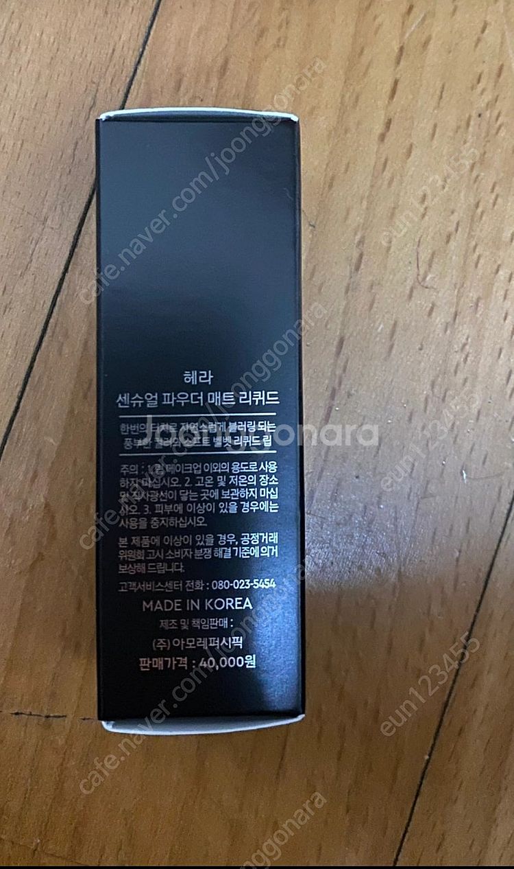 새상품 :) 헤라 NEW 센슈얼파우더매트리퀴드--1