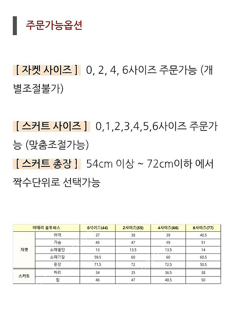 슈퍼린짱 이태리울자켓 2사이즈--3