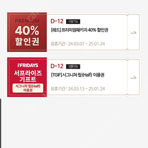 매드포갈릭 프리미엄패키지 40%