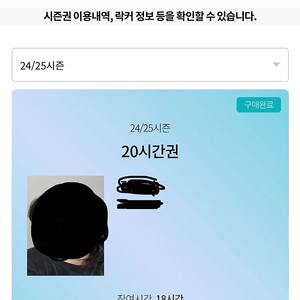 곤지암 20시간중 18시간권 (가격낮춤)