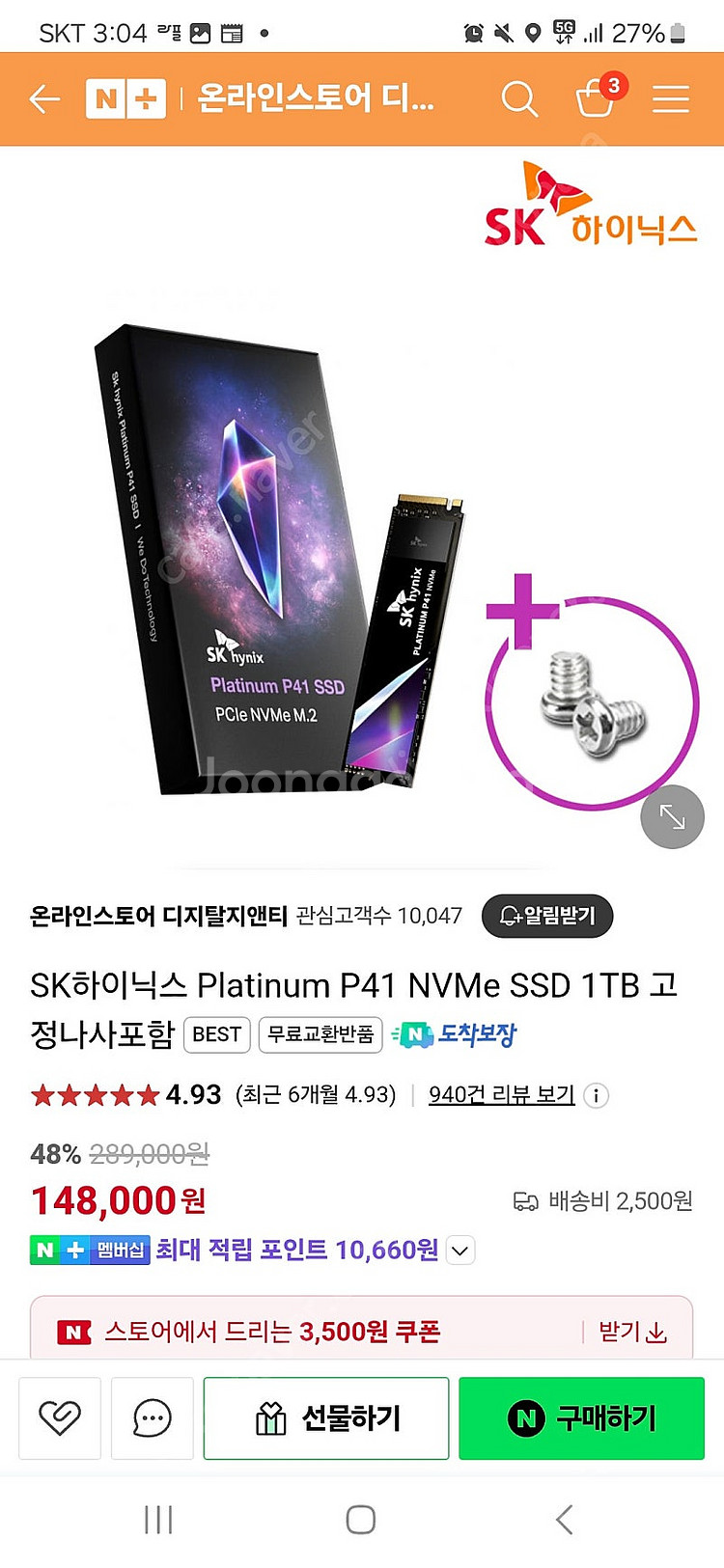 SK하이닉스 Platinum P41 NVMe SSD 1...--0