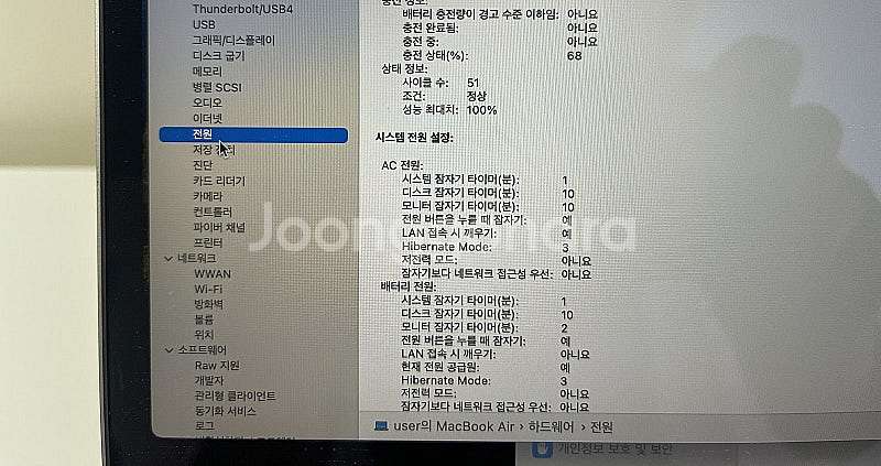 [A급]맥북 에어 13인치 M1 기본형 MGN63KH/...--4