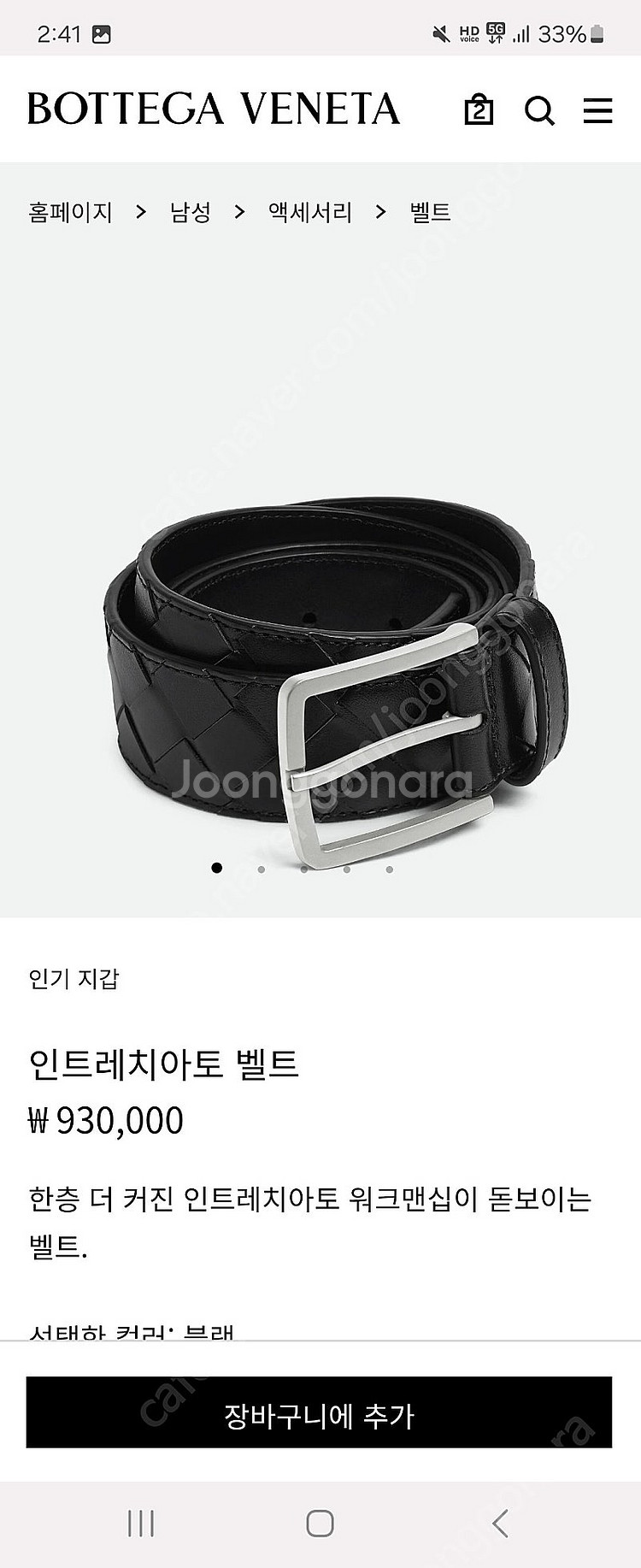 신세계영수증 판매합니다. 12월 200만원--0