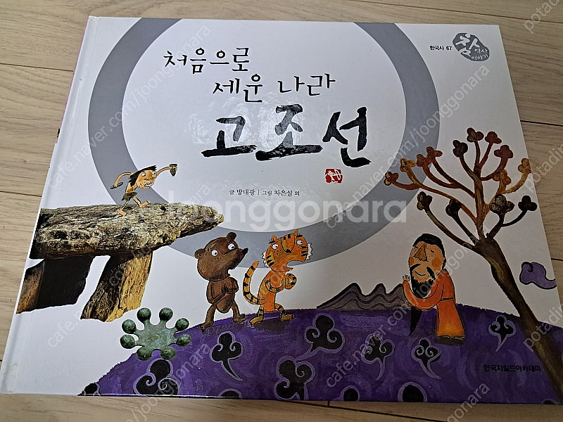 삼국유사 삼국사기--3