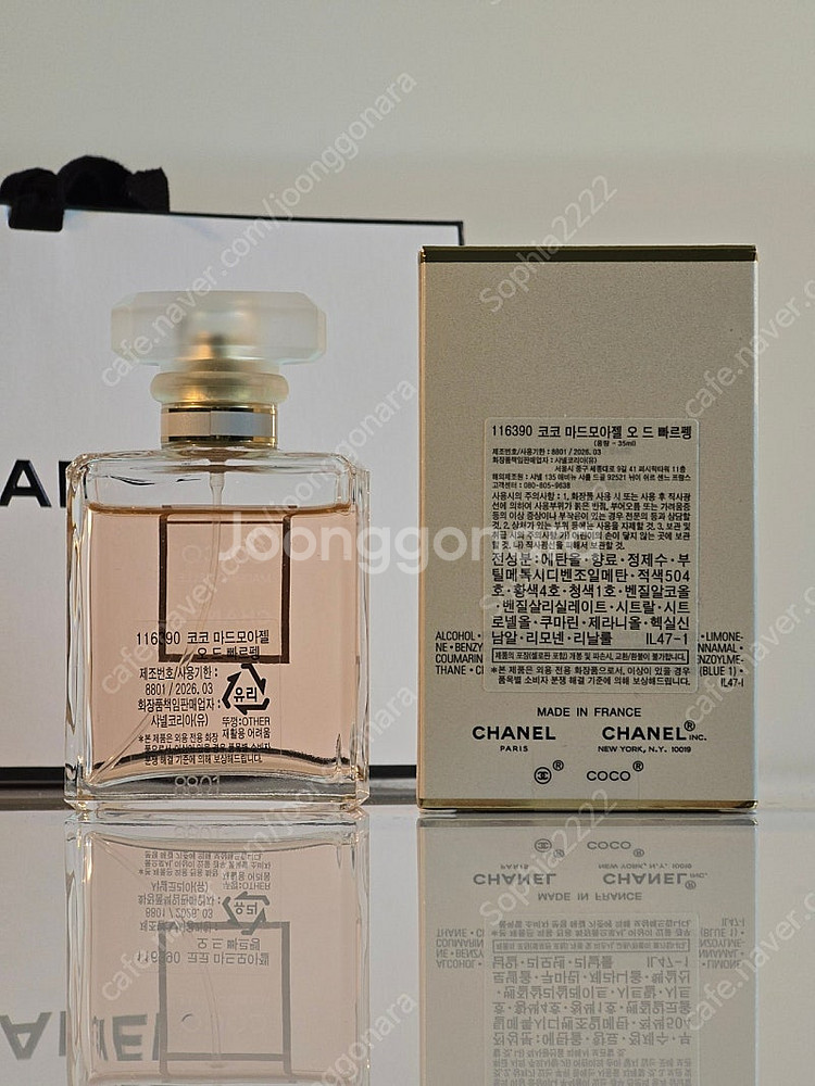 (가격인하) 샤넬 향수 코코 마드모아젤 35ml, 샤넬...--4