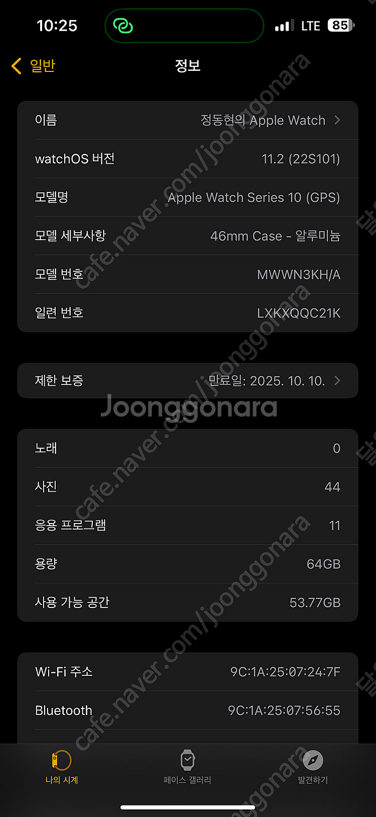 애플워치10 46mm 실버+ 정품 스트랩2개--6
