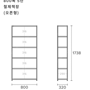 데스커 오픈형 철제책장 (800폭 5단) 저렴히 판매합니다.