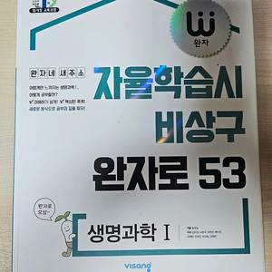 [새제품] 생명과학1 + 생명과학2 + 물리학1 + 지구과학1 + 화학1 총 11권