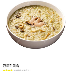 죽이야기 완도전복죽