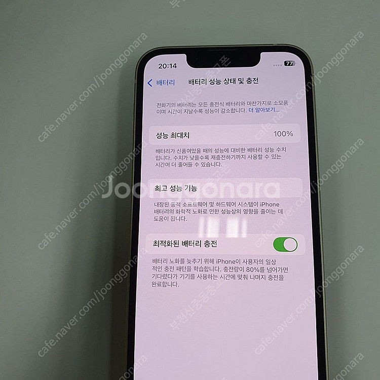 016729 아이폰13미니 화이트256기가 무잔상 액정...--2