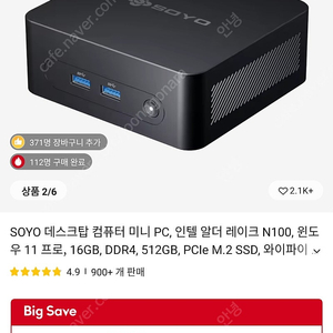 SOYO 미니PC N100 16GB 512GB