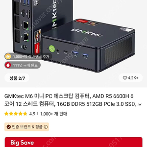 고성능 미니PC 라이젠 AMD R5 6600h 16gb 512gb