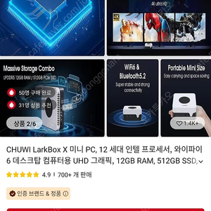 Chuwi larkbox x 미니PC n100 램 12gb ssd 512gb