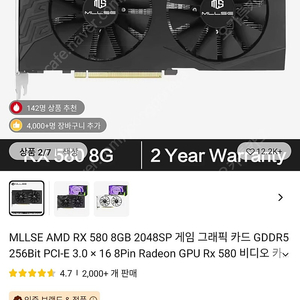 RX580 amd 그래픽카드