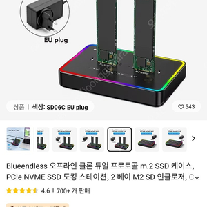 NVMe ssd 듀얼 도킹 스테이션 M.2 복사 복제 클론