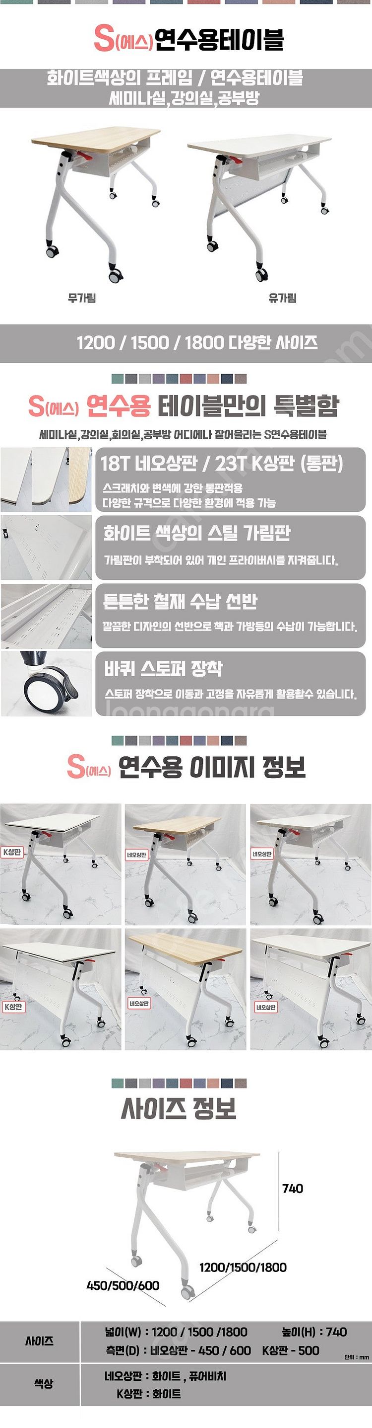 회의테이블 [신품] 연수용테이블 접이식테이블 강의실책상...--1