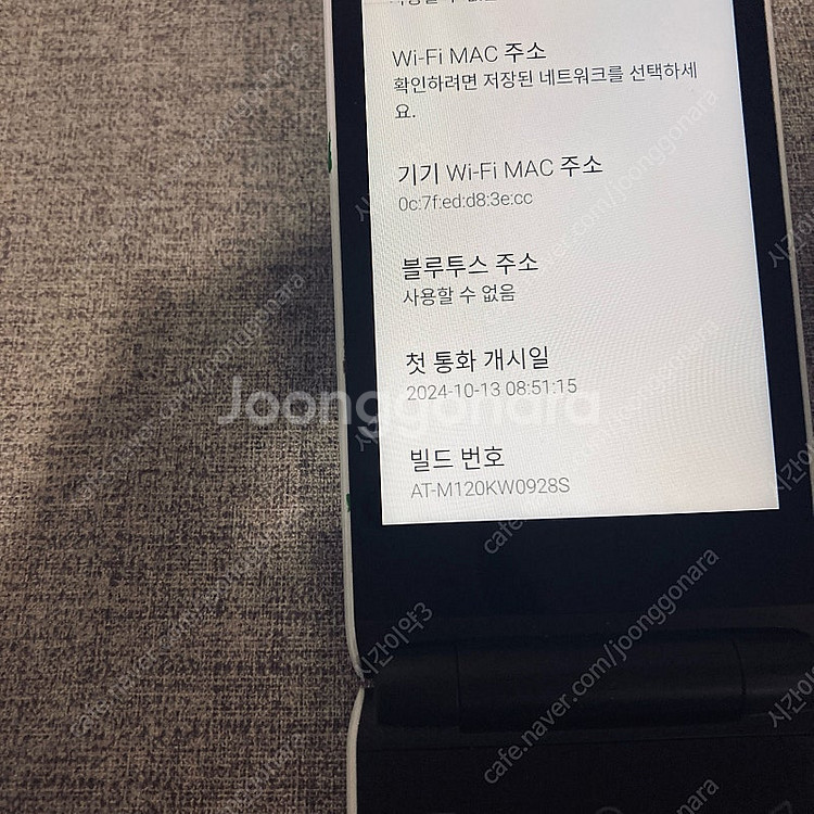 스타일 폴더 화이트 32G 24년10월개통 초S급 7만...--4
