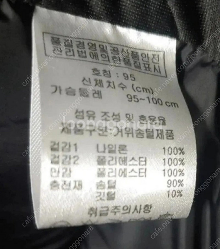 레인바이 거위솜털 패딩(95)--6