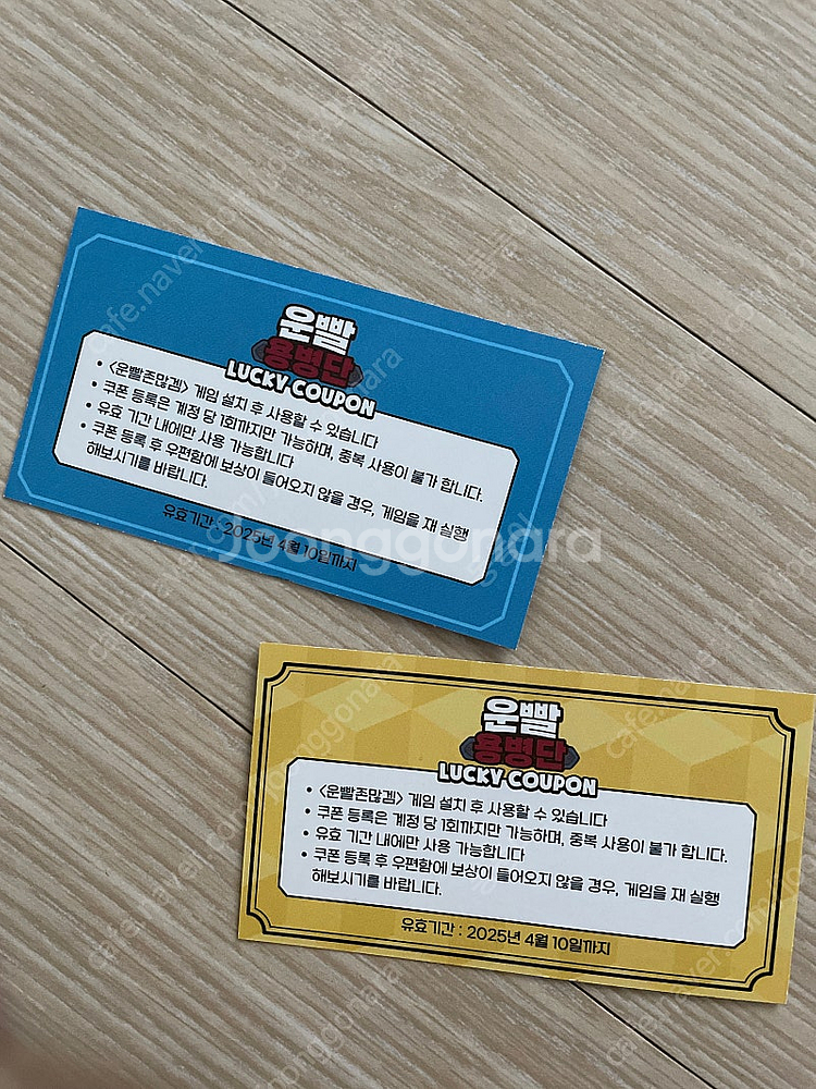 운빨좋많겜 스킨 + 3000 다이아 쿠폰 팔아요--0
