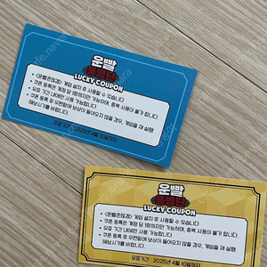 운빨좋많겜 스킨 + 3000 다이아 쿠폰 팔아요