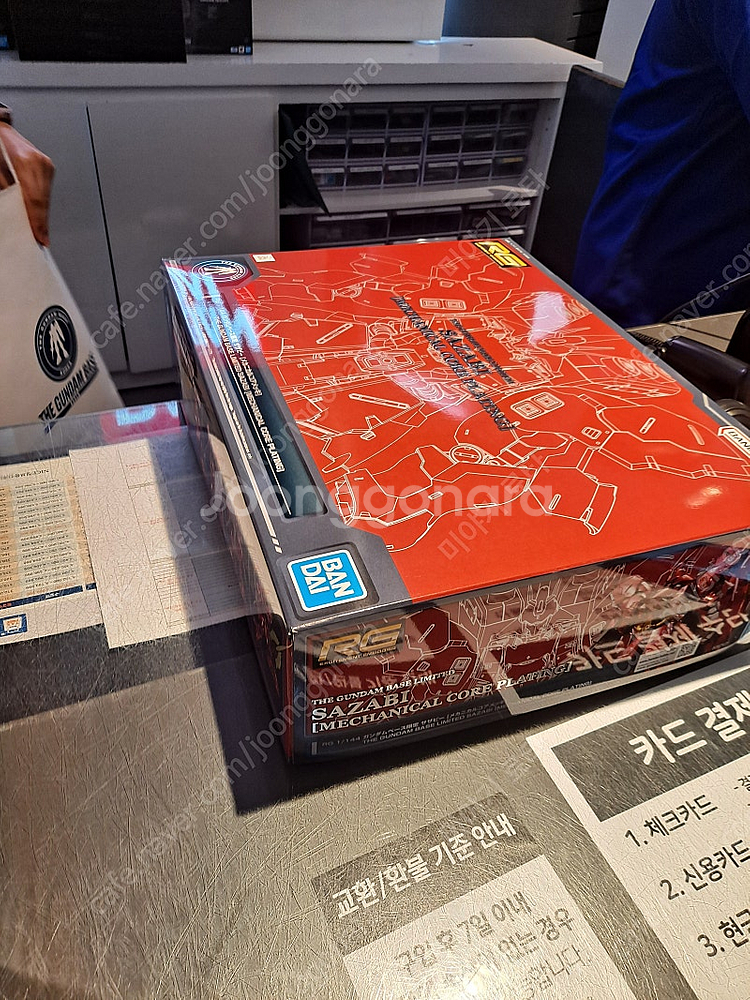 RG 사자비 메커니컬 코어 건배 한정판--0