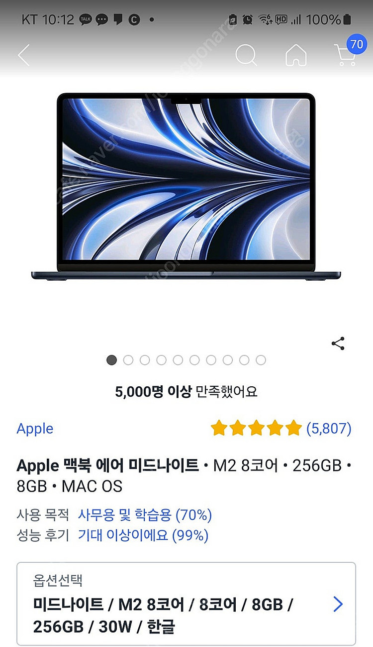 맥북에어 m2 미드나이트 13인치 기본형 미개봉--0