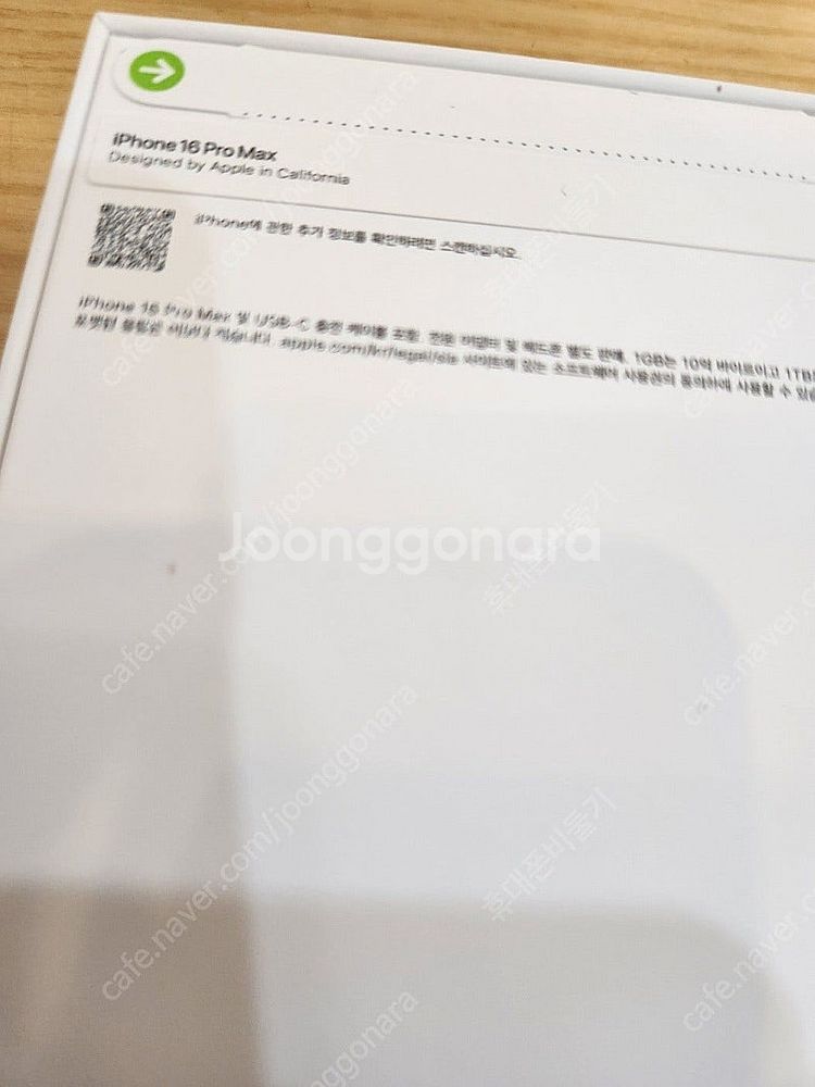 아이폰16프로맥스 256기가 데저트티타늄 자급제미개봉 ...--1