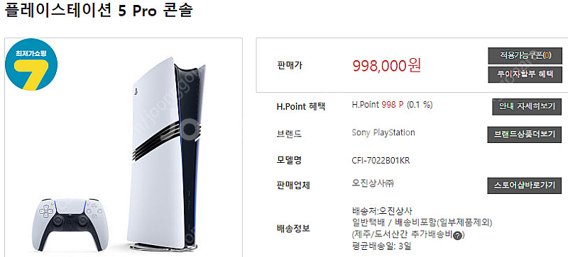 플스5 프로 미개봉 택포 100만원--0